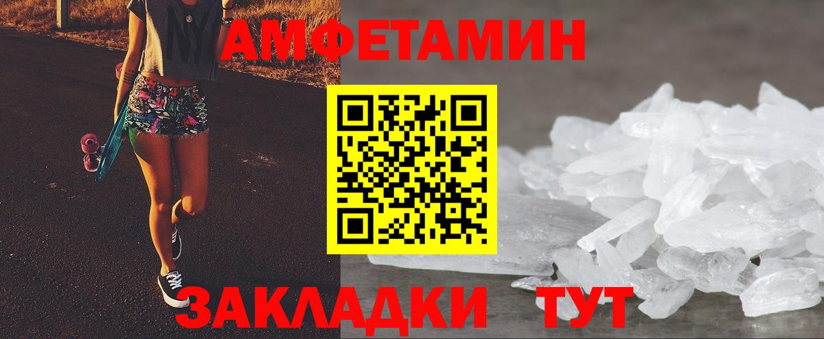 Amphetamine VHQ  Амфетамин  Дагестанские Огни  Вход с VPN 