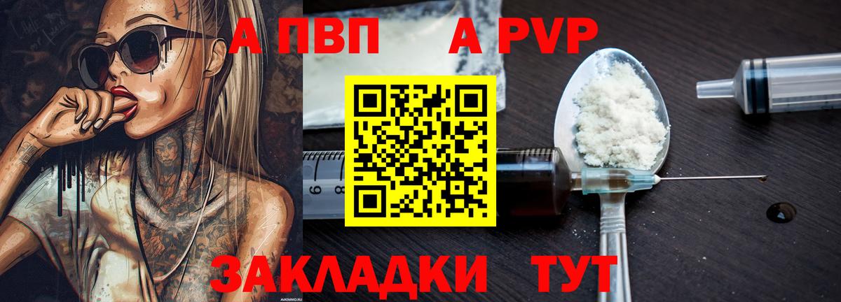 Alpha-PVP крисы CK Дагестанские Огни
