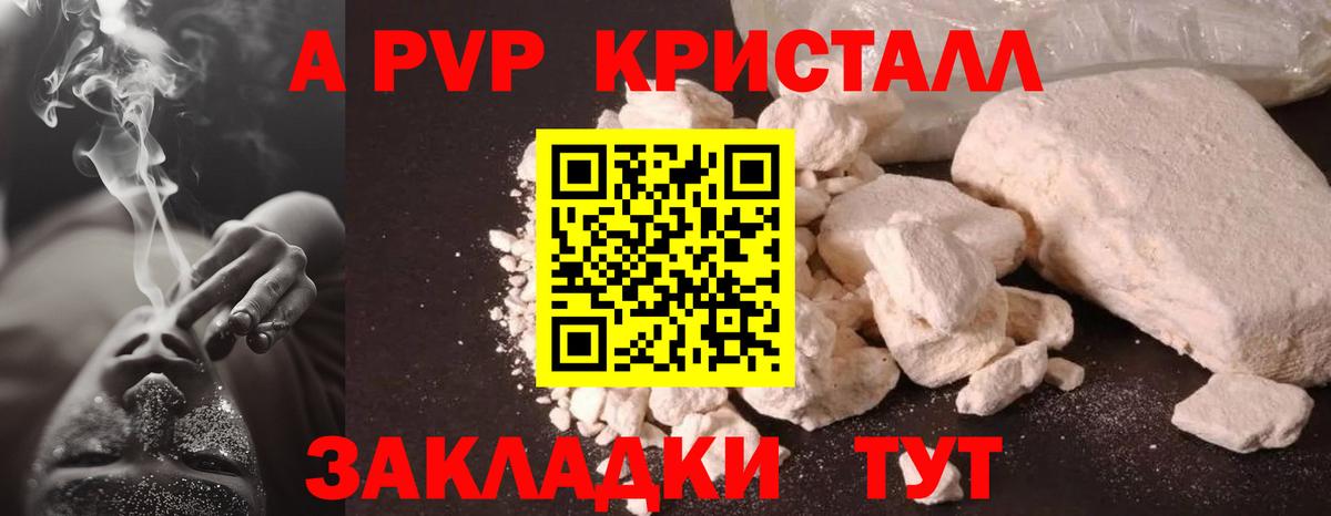APVP СК КРИС  Альфа ПВП Соль  Alfa_PVP  Вход с VPN  как найти наркотики  Дагестанские Огни 