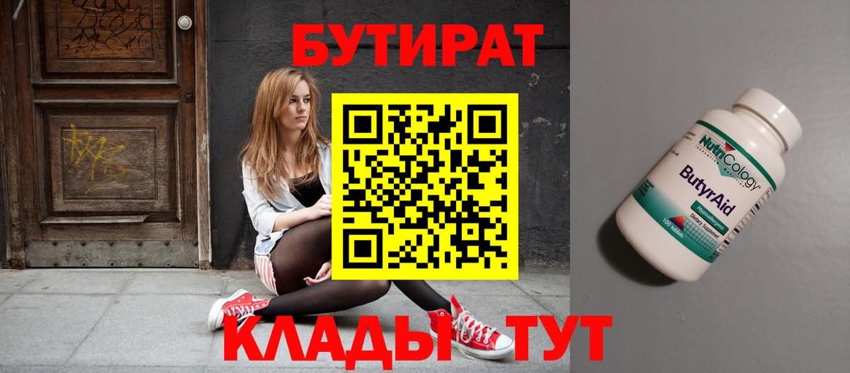 БУТИРАТ оксана Дагестанские Огни