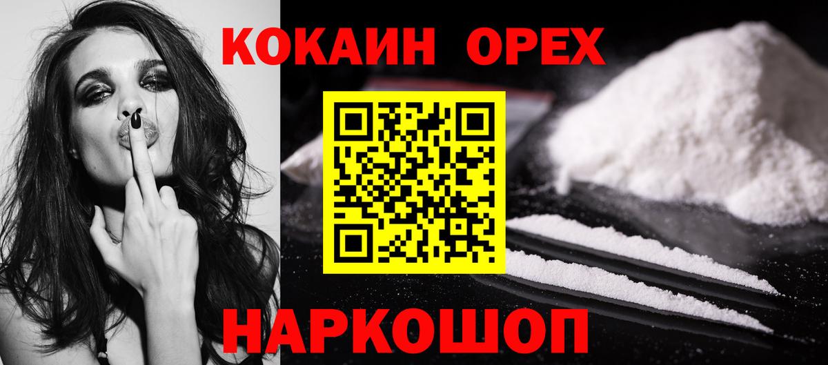COCAIN  COCAIN 97%  КОКАИН Columbia  Вход с VPN  Дагестанские Огни 