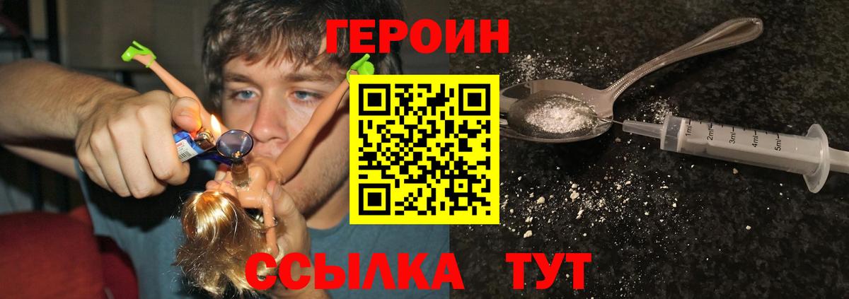 Героин Heroin  Вход с VPN  Дагестанские Огни 