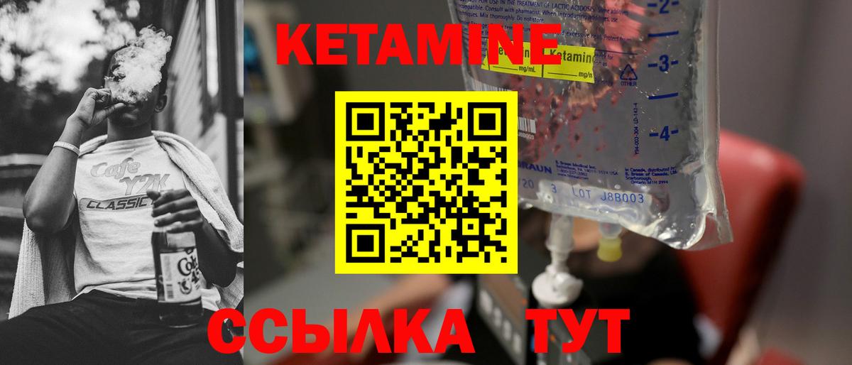 Кетамин VHQ  Кетамин VHQ  Вход с VPN  OMG рабочий сайт  Дагестанские Огни 