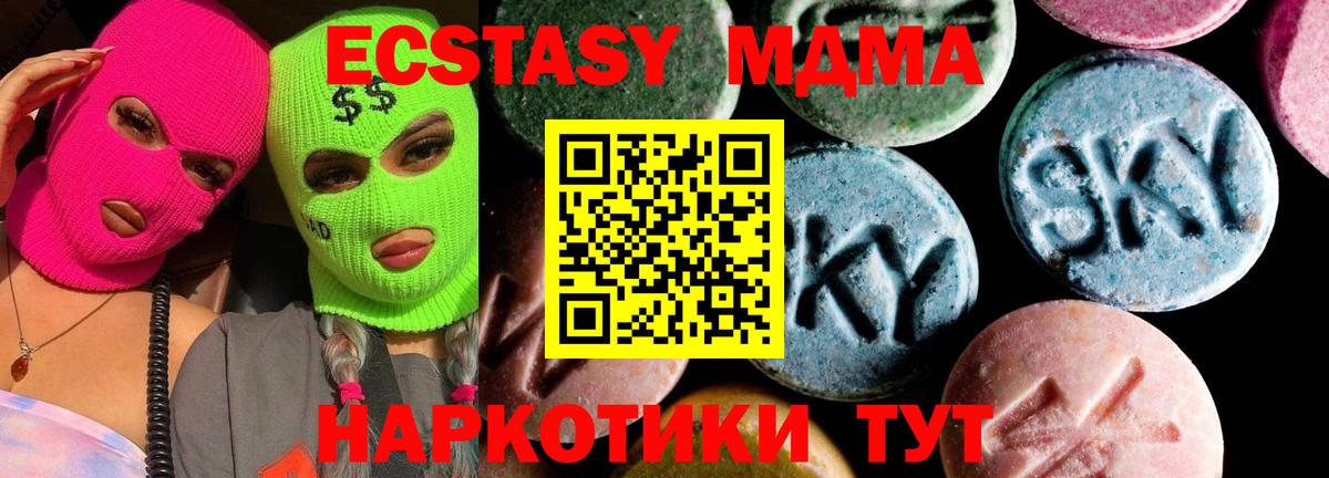 МДМА Molly  MDMA VHQ  МДМА  Вход с VPN  Дагестанские Огни 