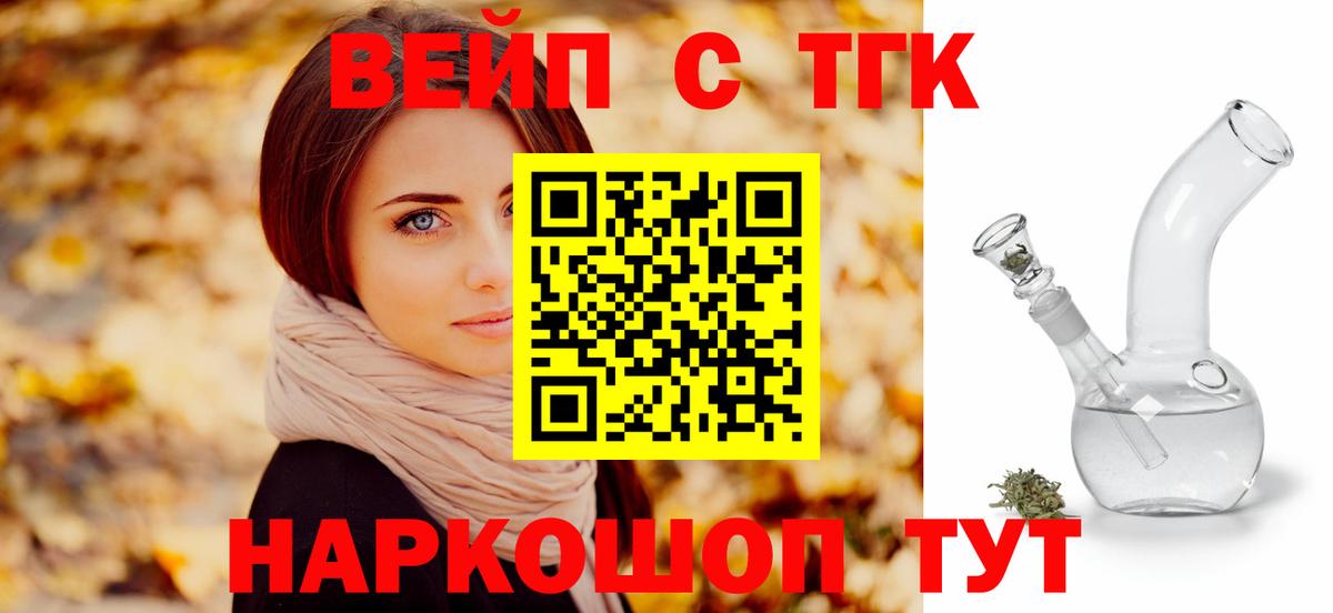 Дагестанские Огни  ТГК Wax  цена   Вход с VPN  ТГК жижа 