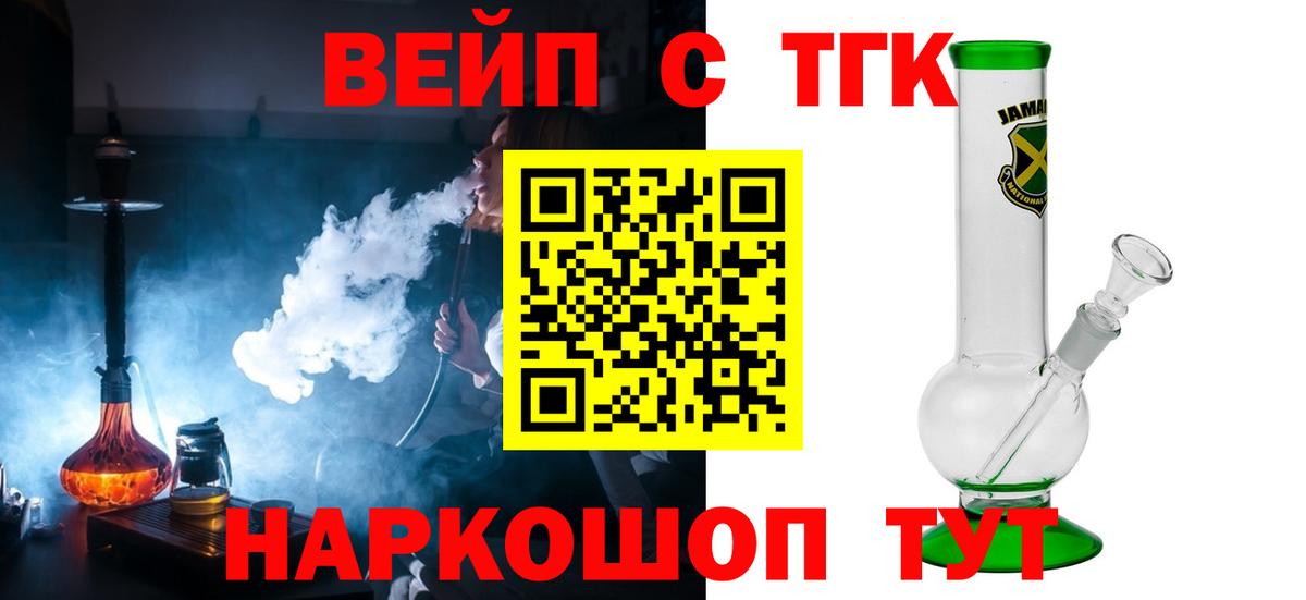 ТГК вейп Дагестанские Огни